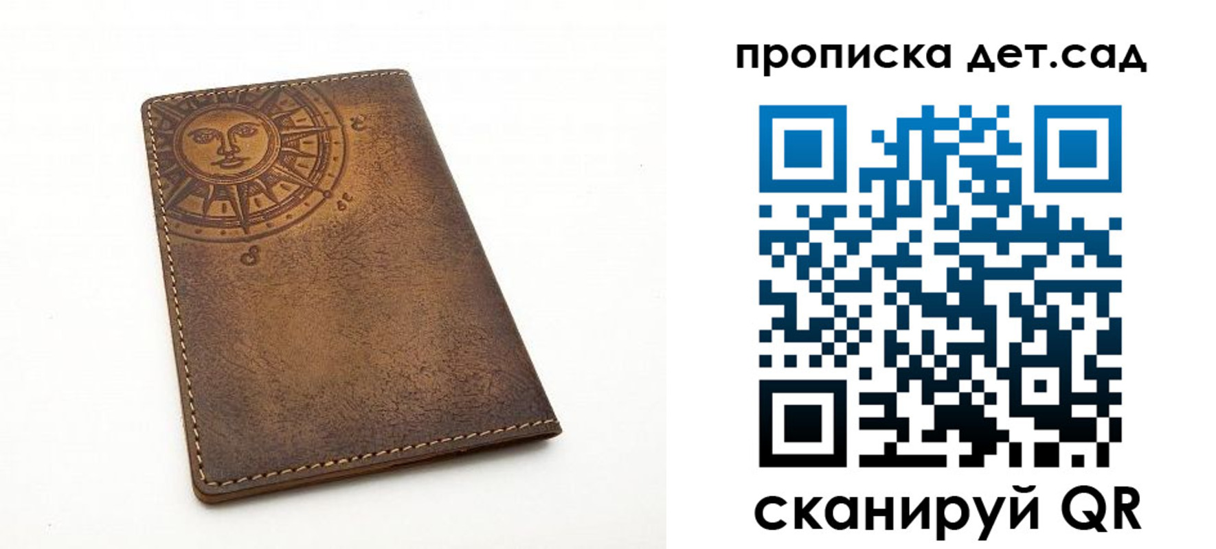прописка в квартире в Канске