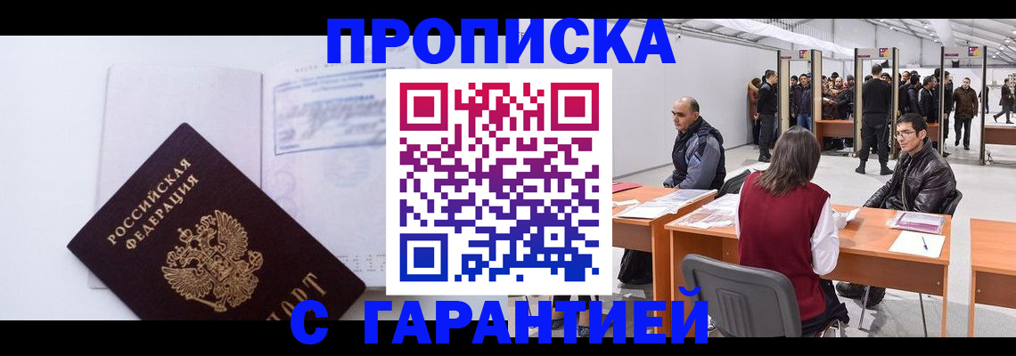 регистрация в Канске