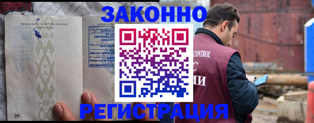 прописка для кредита в Канске