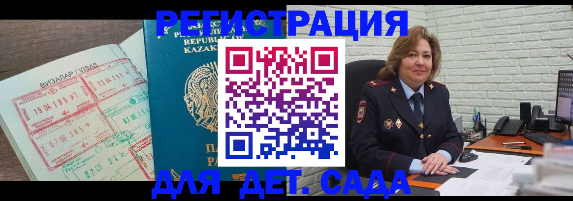 временная регистрация поиск в Канске